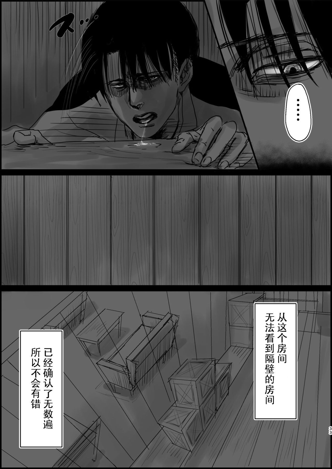 Dokuyaku - Page 32