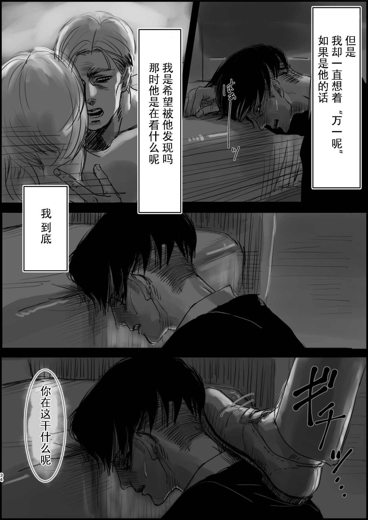Dokuyaku - Page 33
