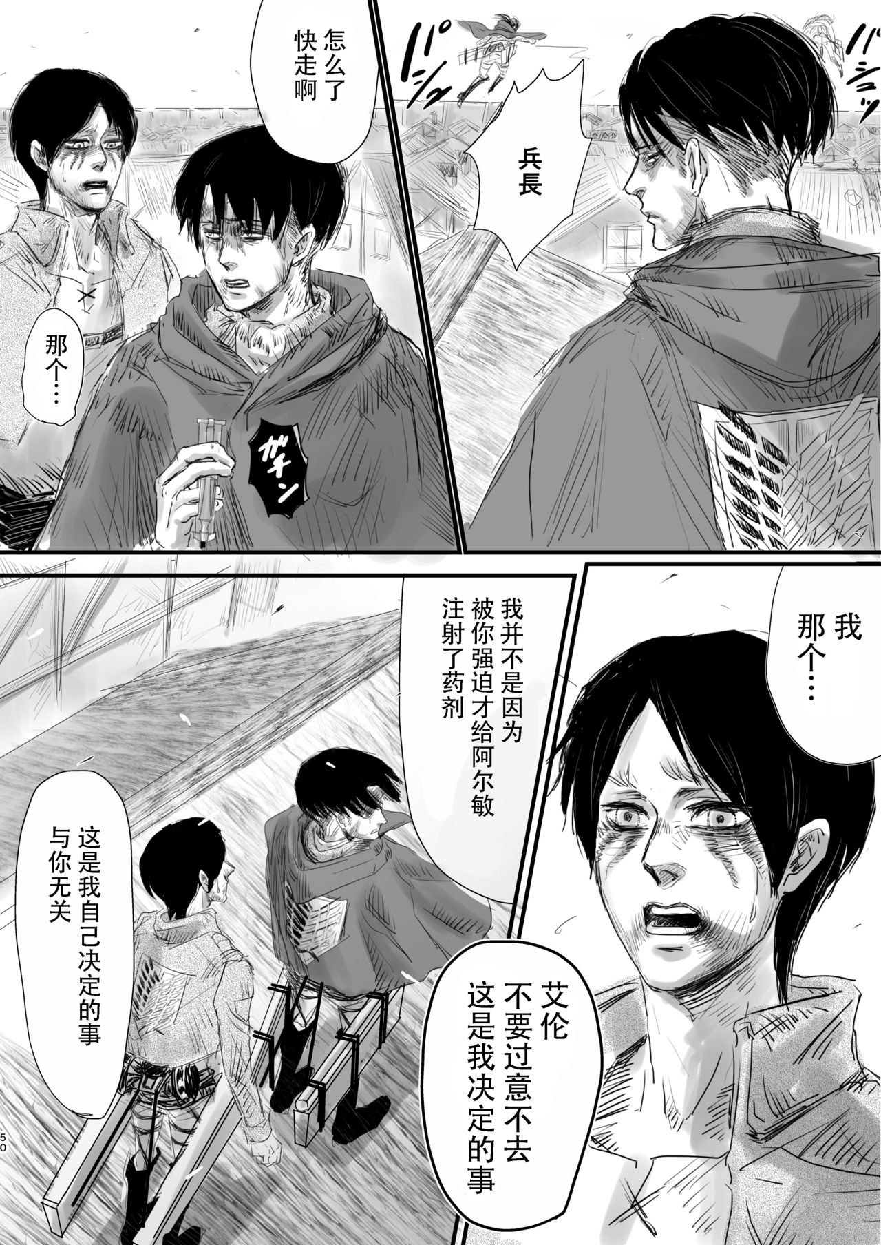 Dokuyaku - Page 48