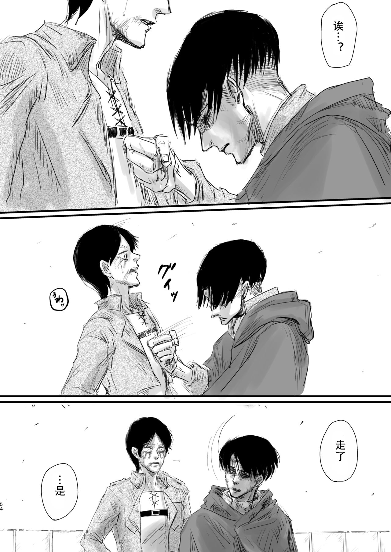 Dokuyaku - Page 52