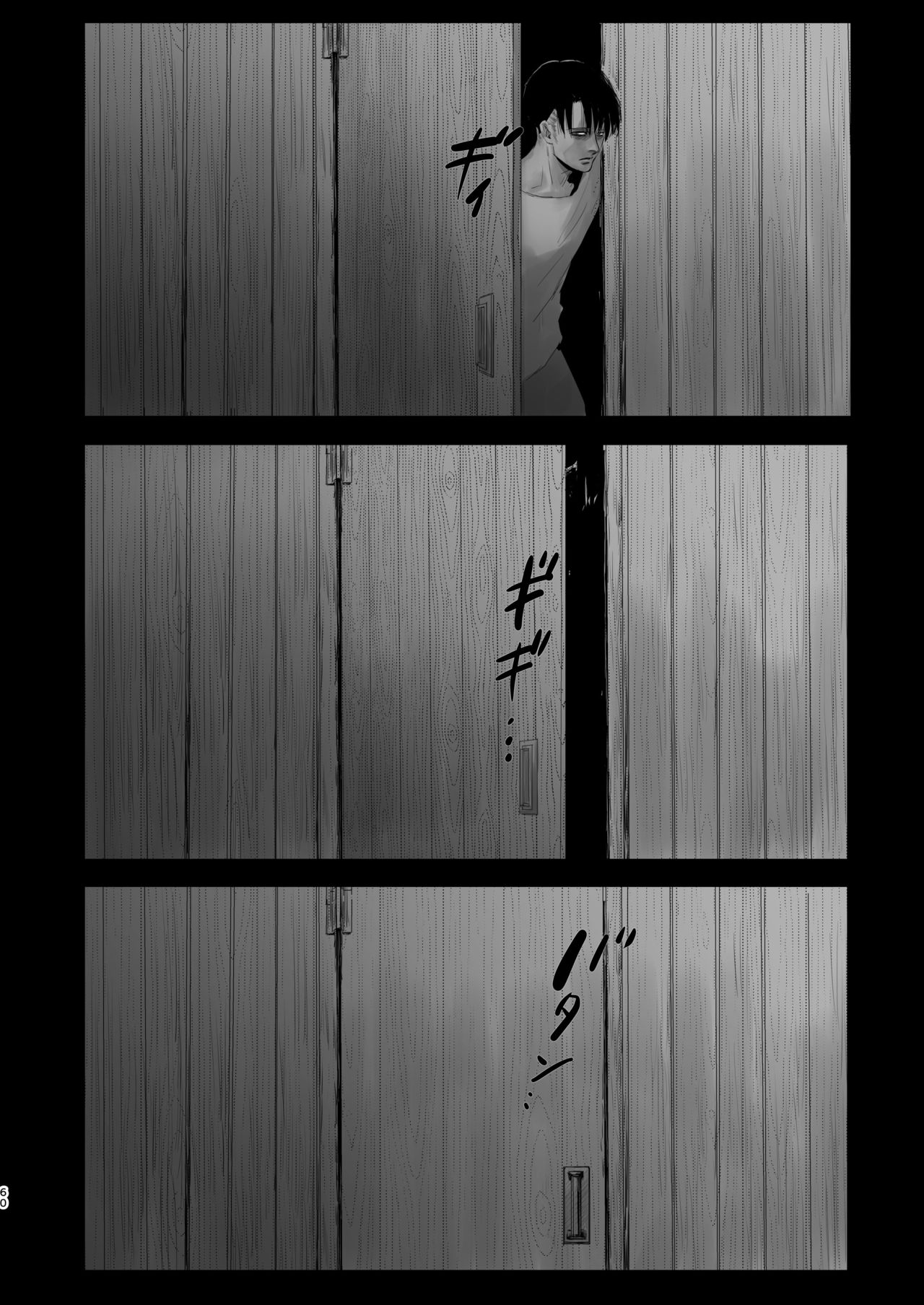 Dokuyaku - Page 58