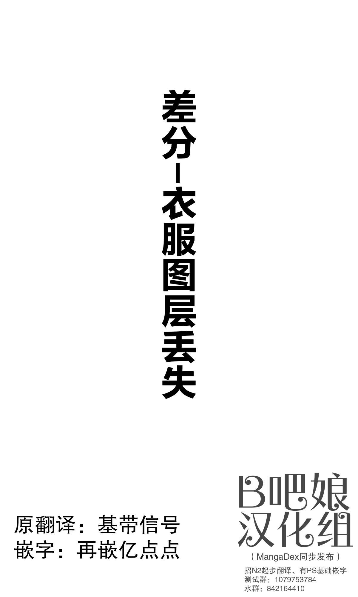 H杯女仆不H - Page 28