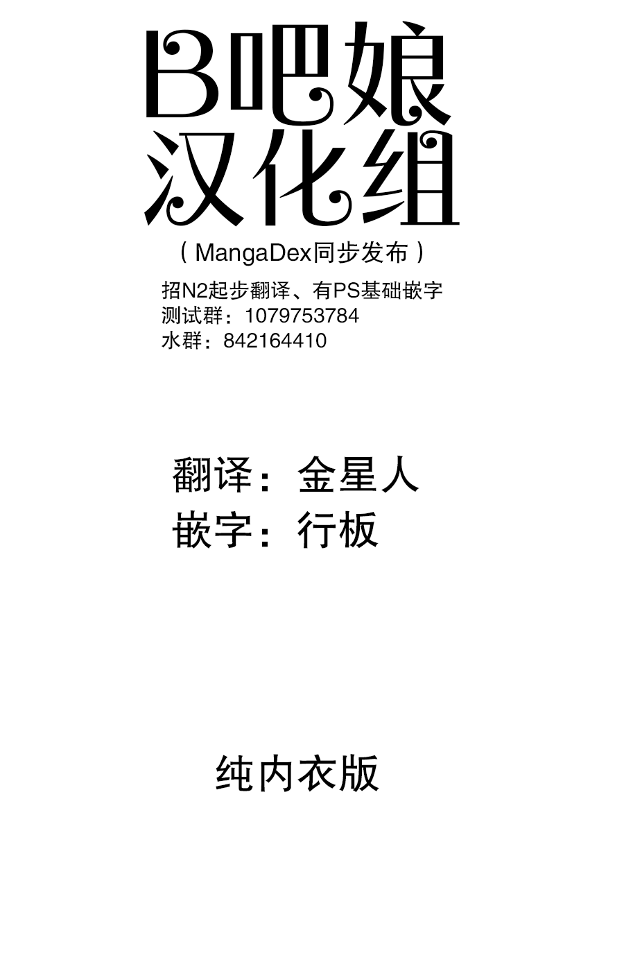 H杯女仆不H - Page 39
