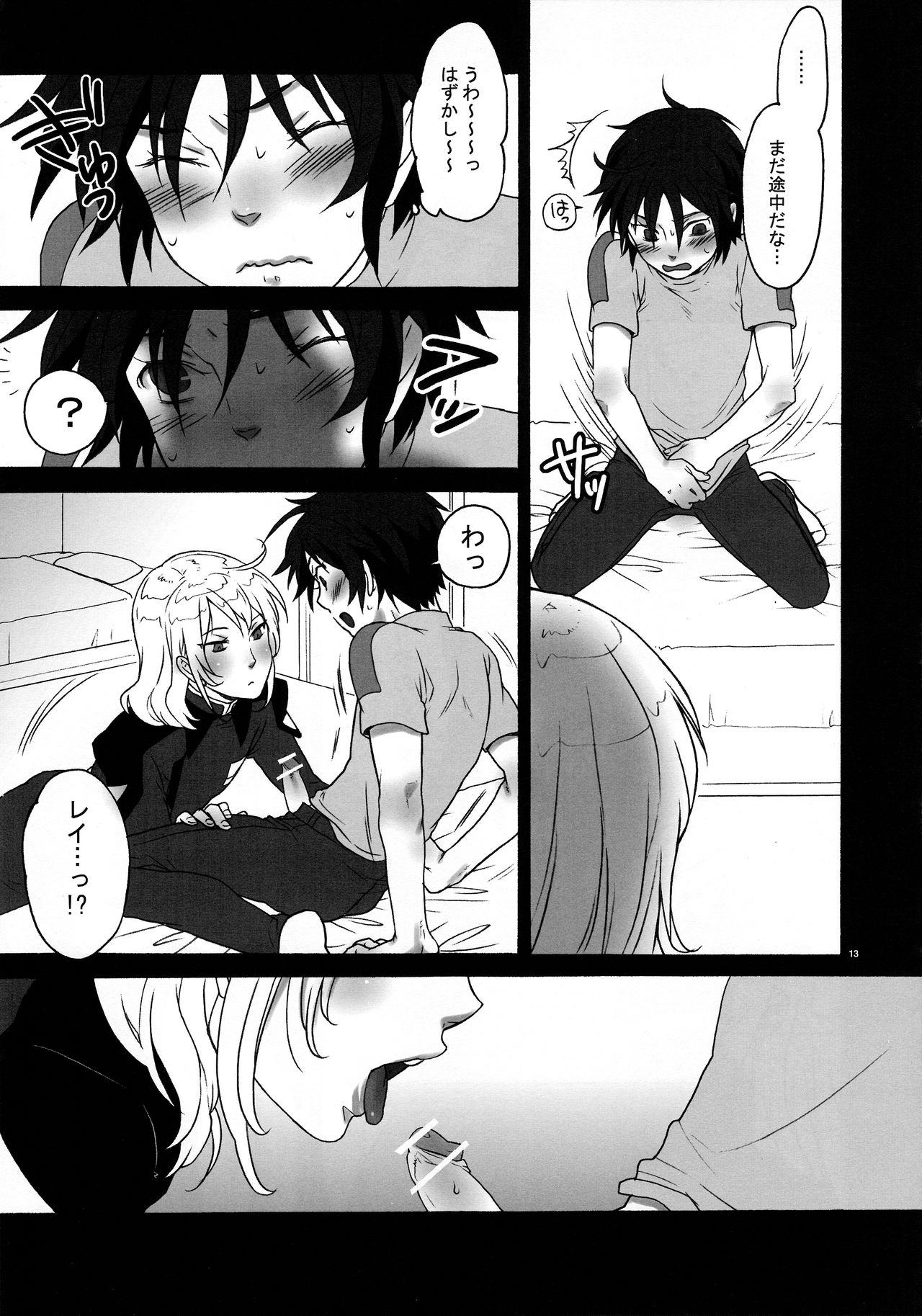 Ibara Hime. - Page 11