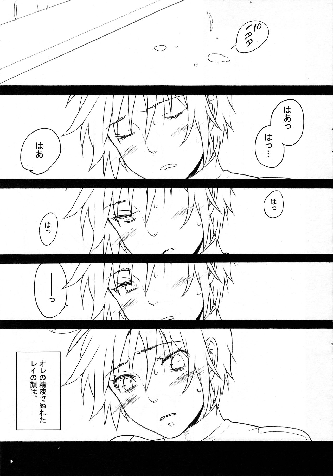 Ibara Hime. - Page 17