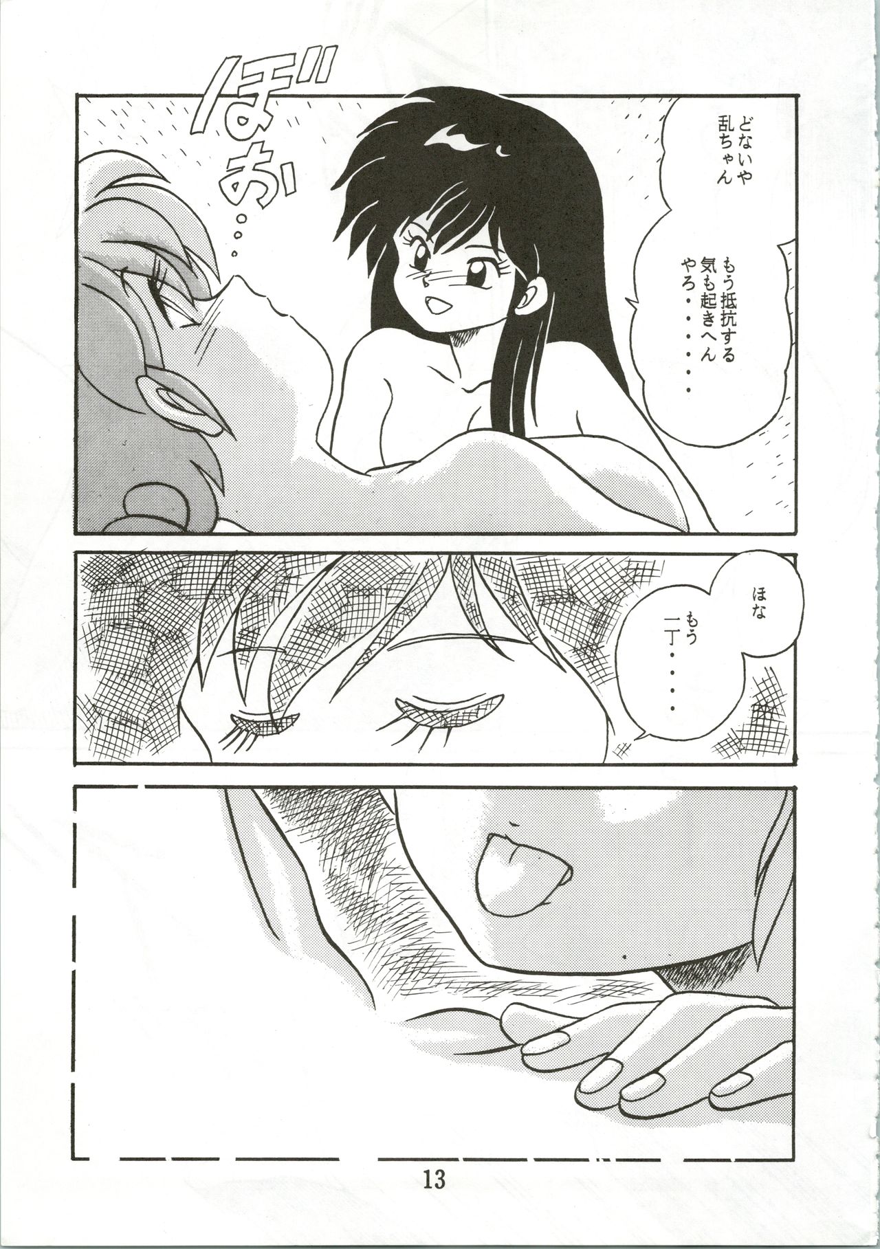 Top Secret! Vol. 01 - Page 15