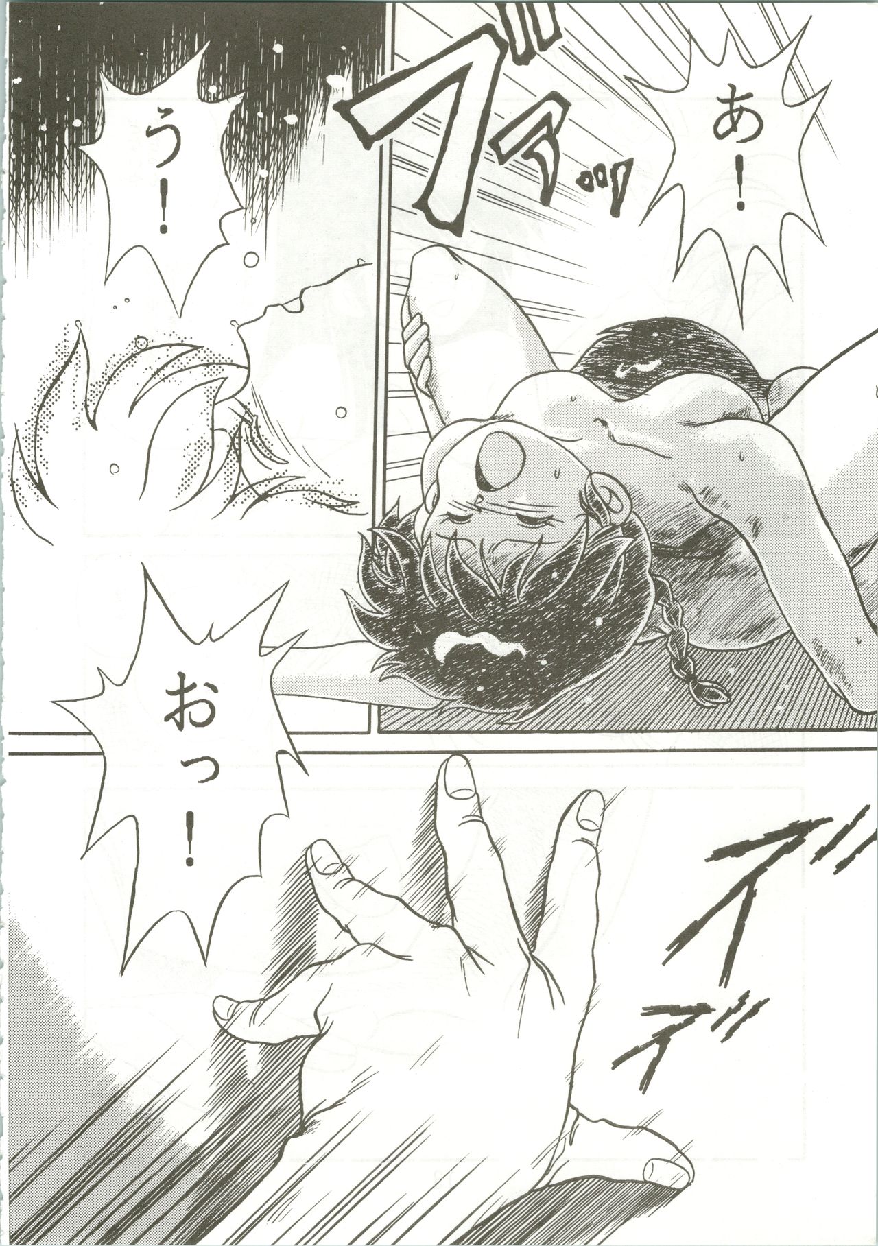 Top Secret! Vol. 01 - Page 16