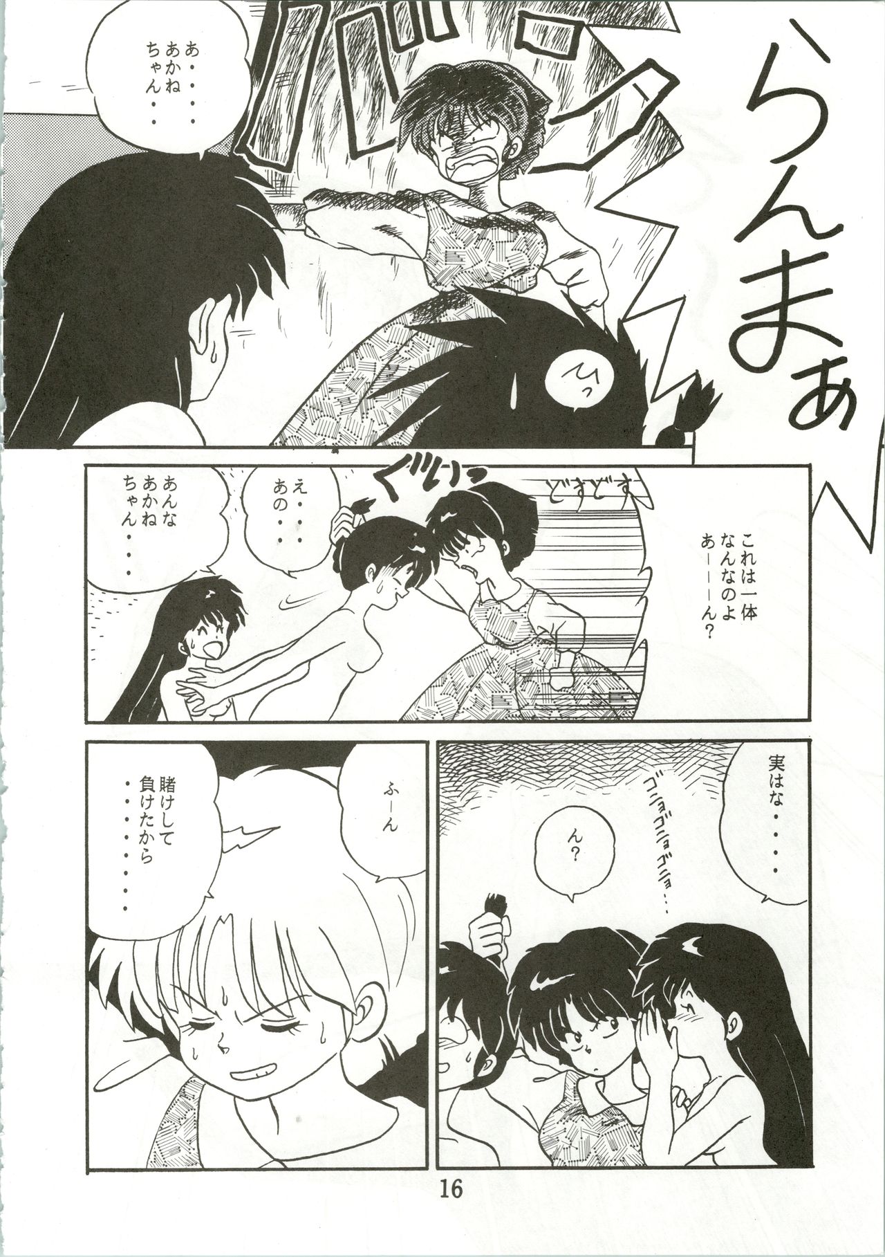 Top Secret! Vol. 01 - Page 18