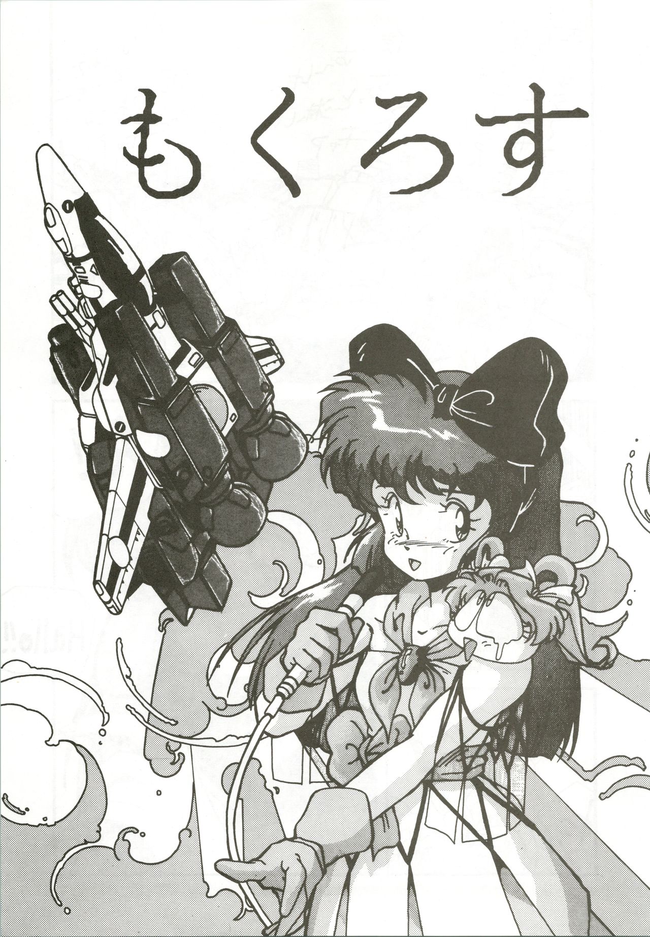 Top Secret! Vol. 01 - Page 21