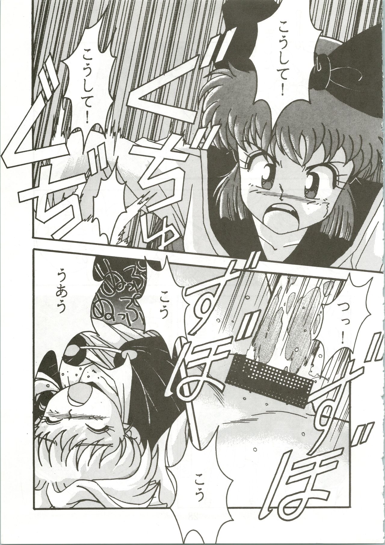 Top Secret! Vol. 01 - Page 29