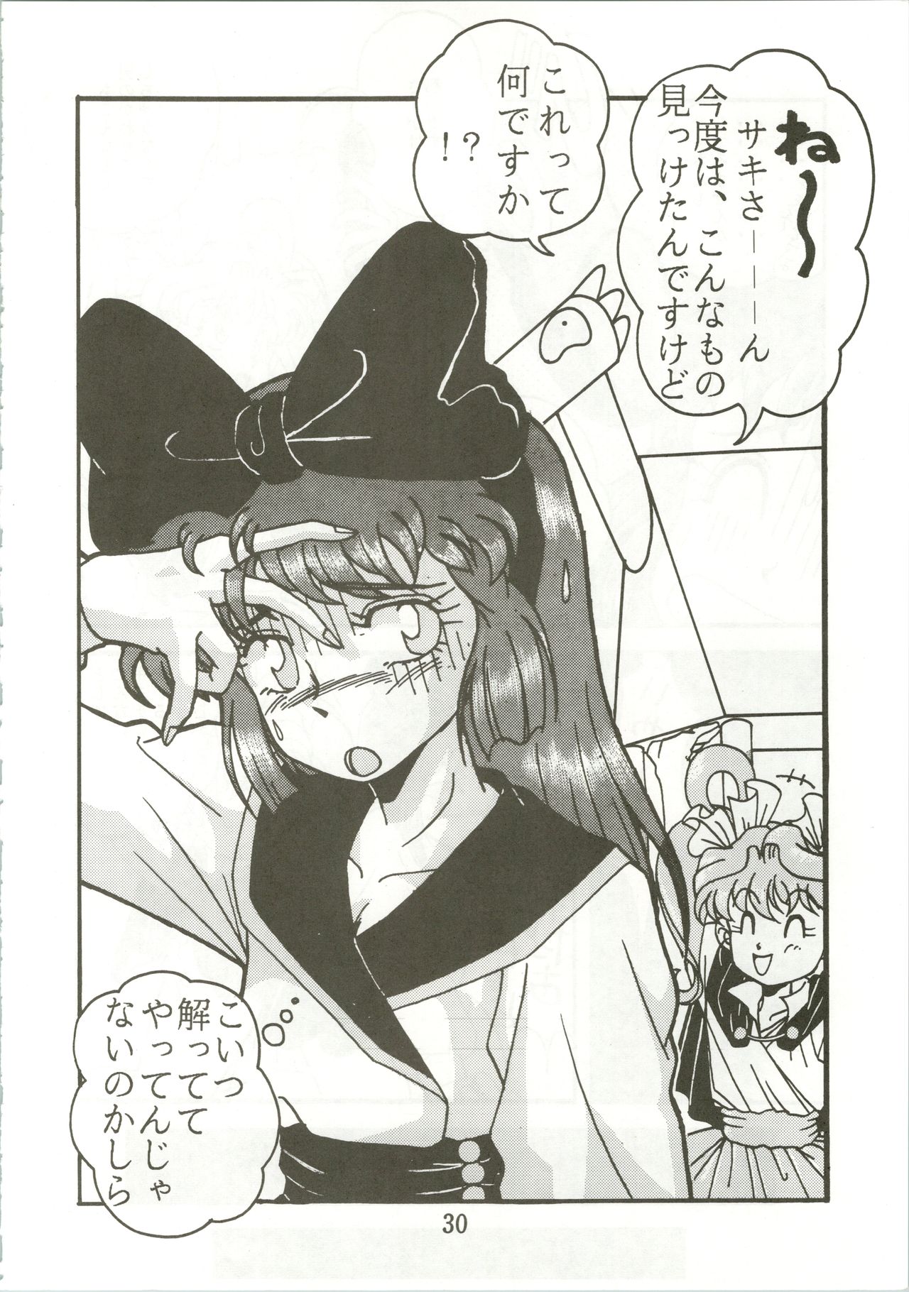 Top Secret! Vol. 01 - Page 32