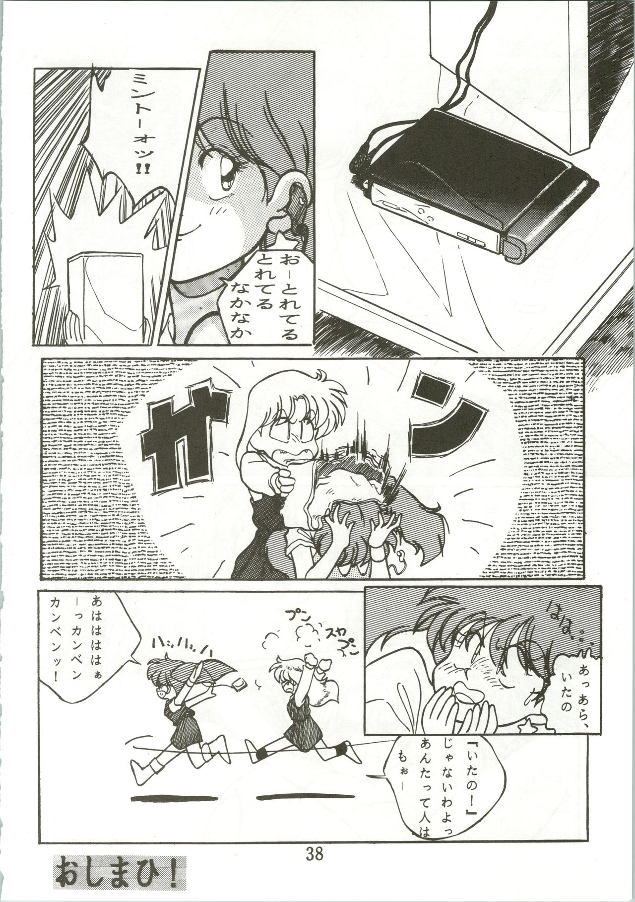 Top Secret! Vol. 01 - Page 40