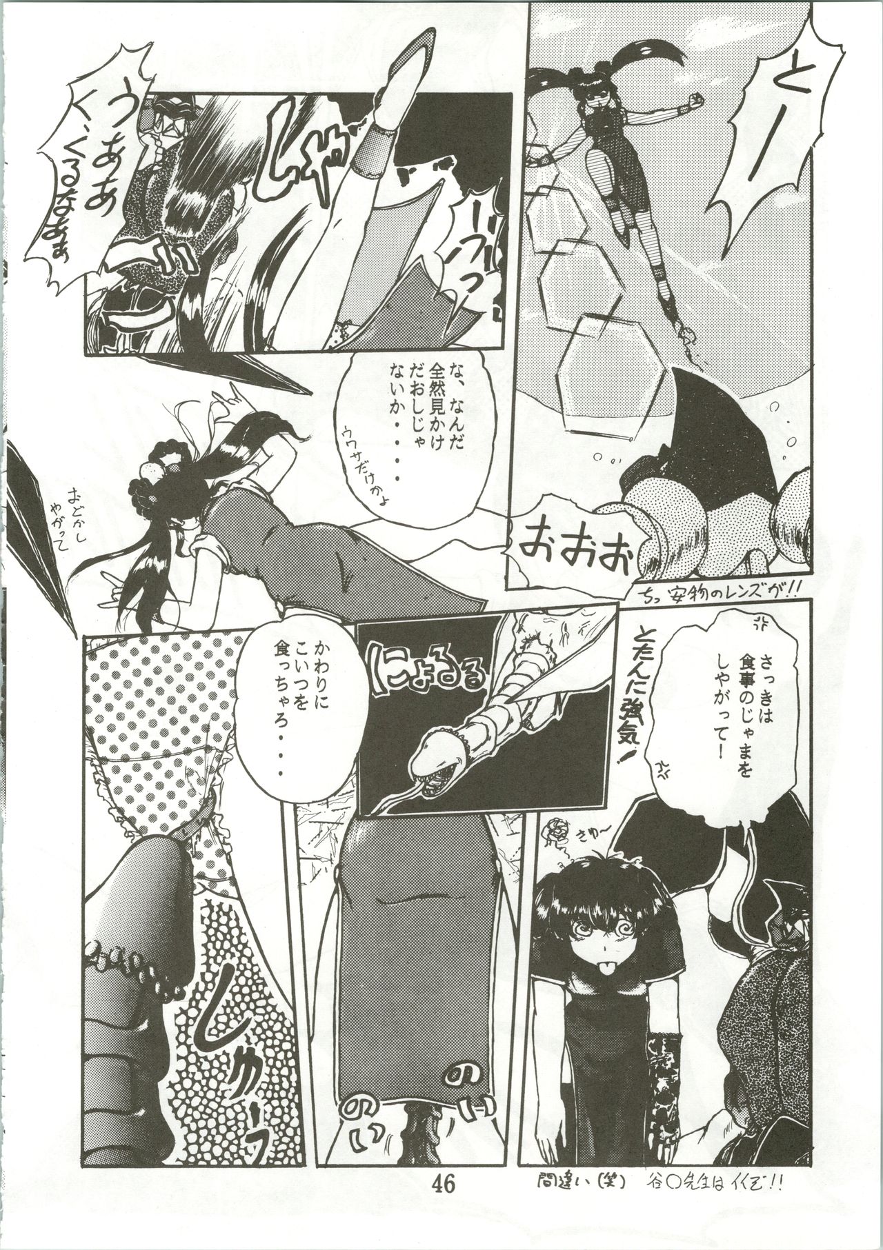 Top Secret! Vol. 01 - Page 48
