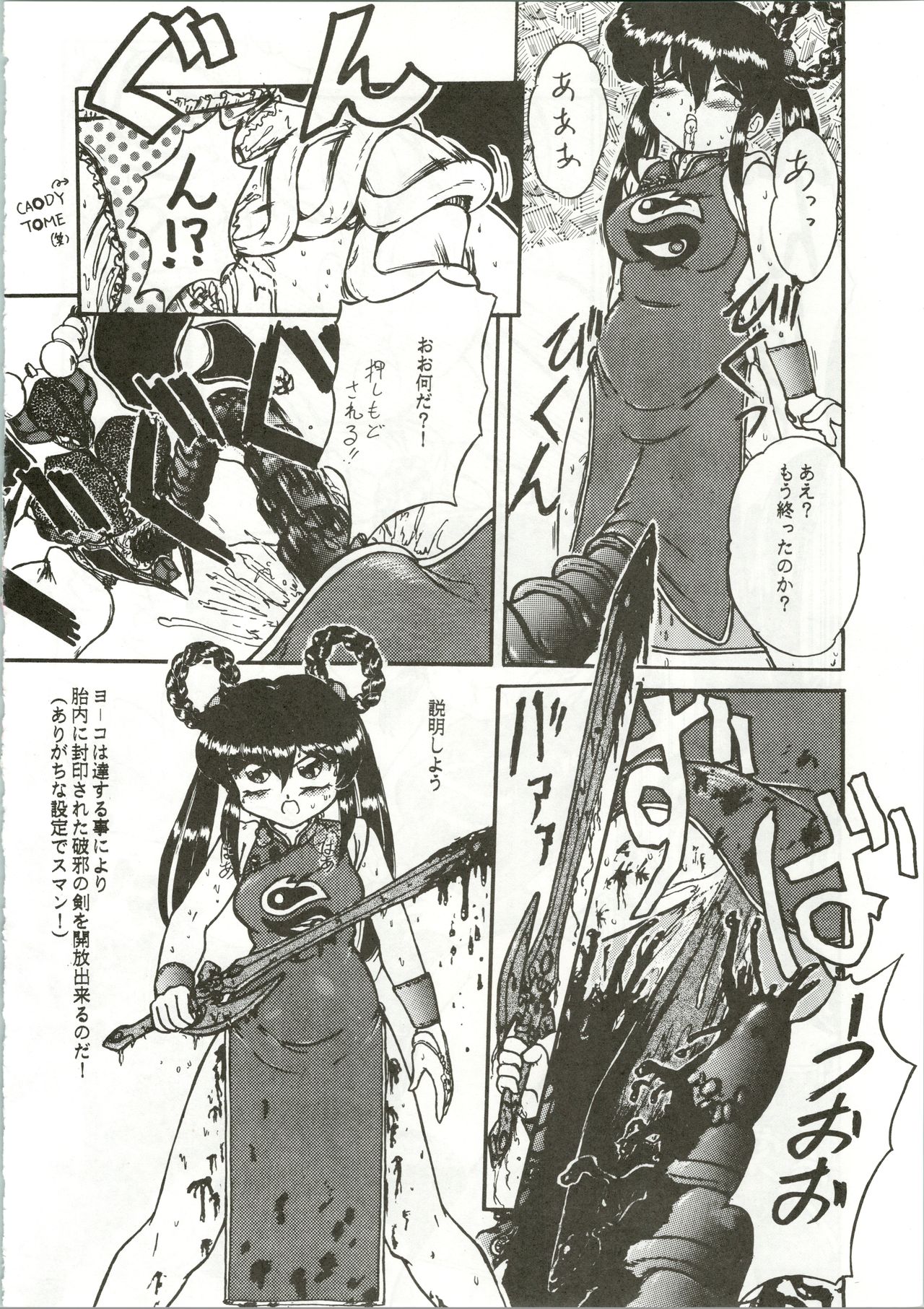 Top Secret! Vol. 01 - Page 50