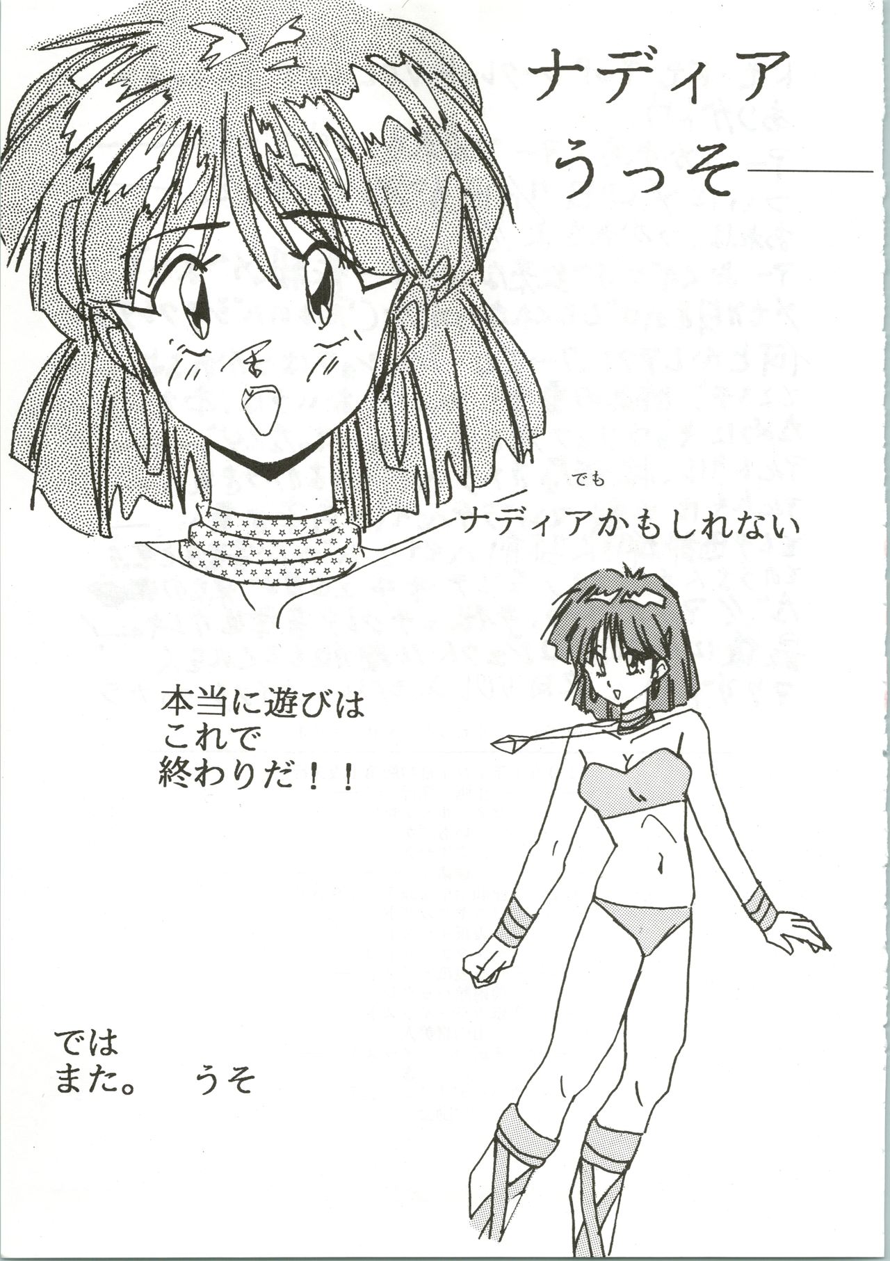 Top Secret! Vol. 01 - Page 61