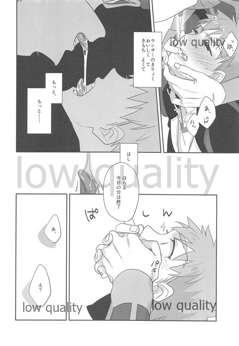Suizen - Page 17