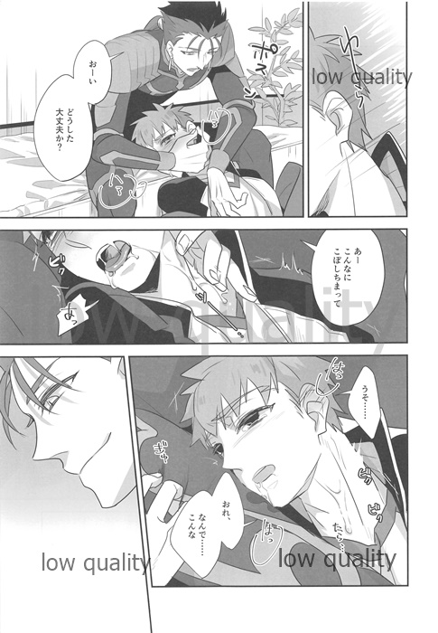 Suizen - Page 18