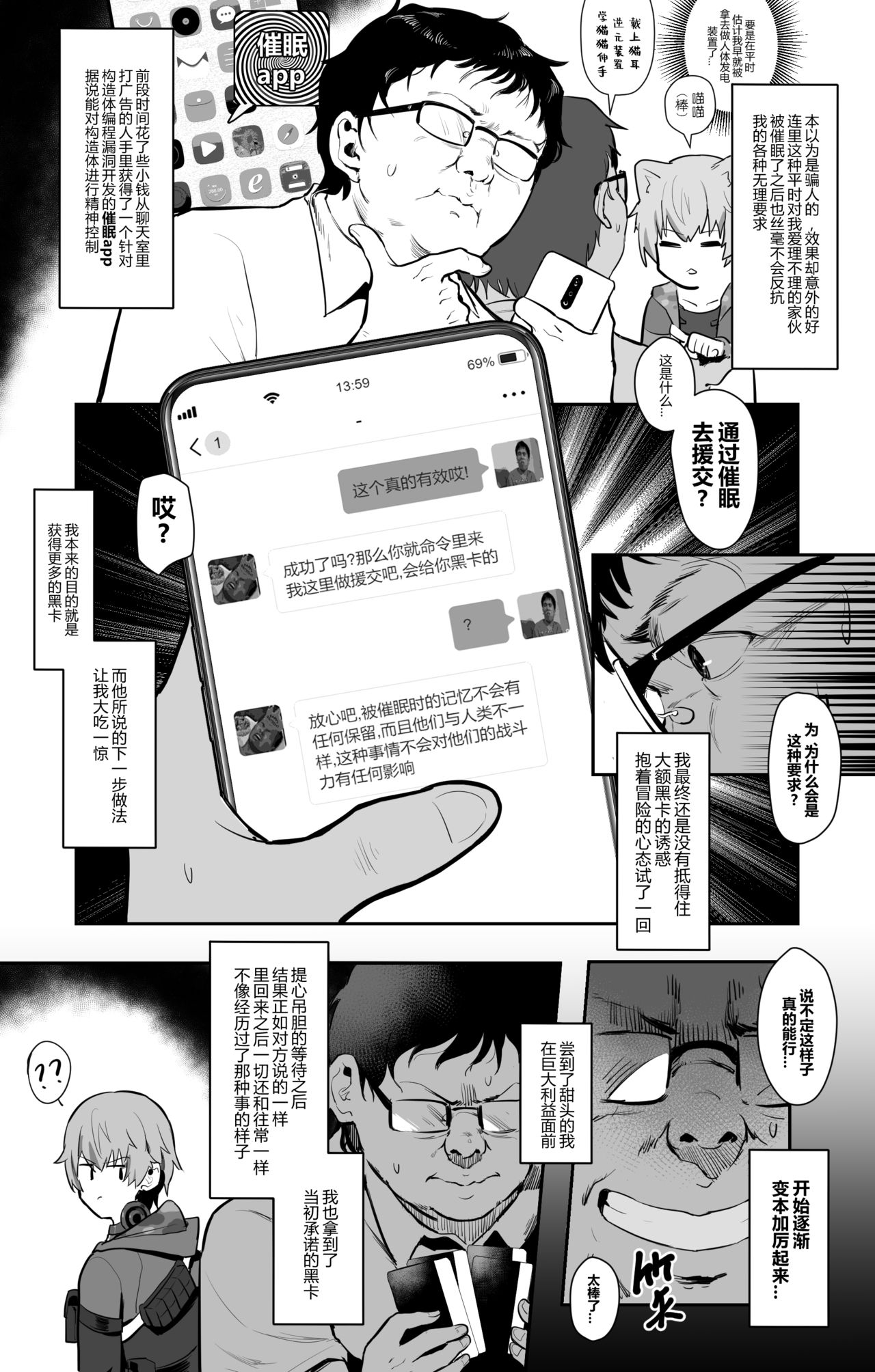 59/60 - Page 18