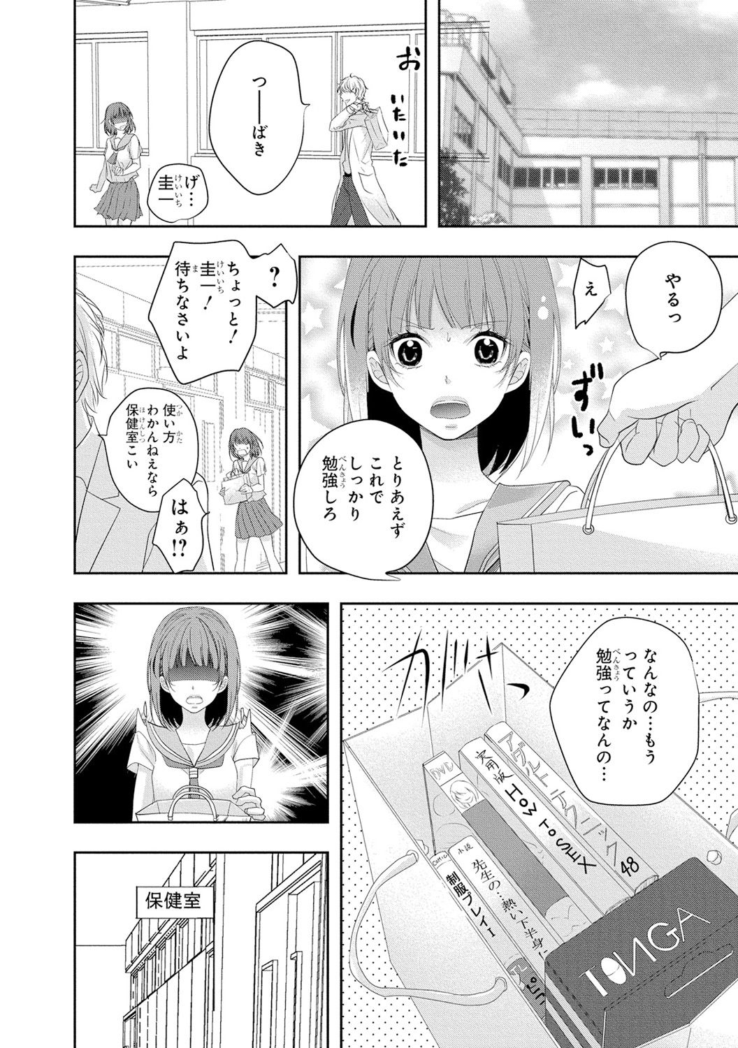 Seihuku Play 3 - Page 151