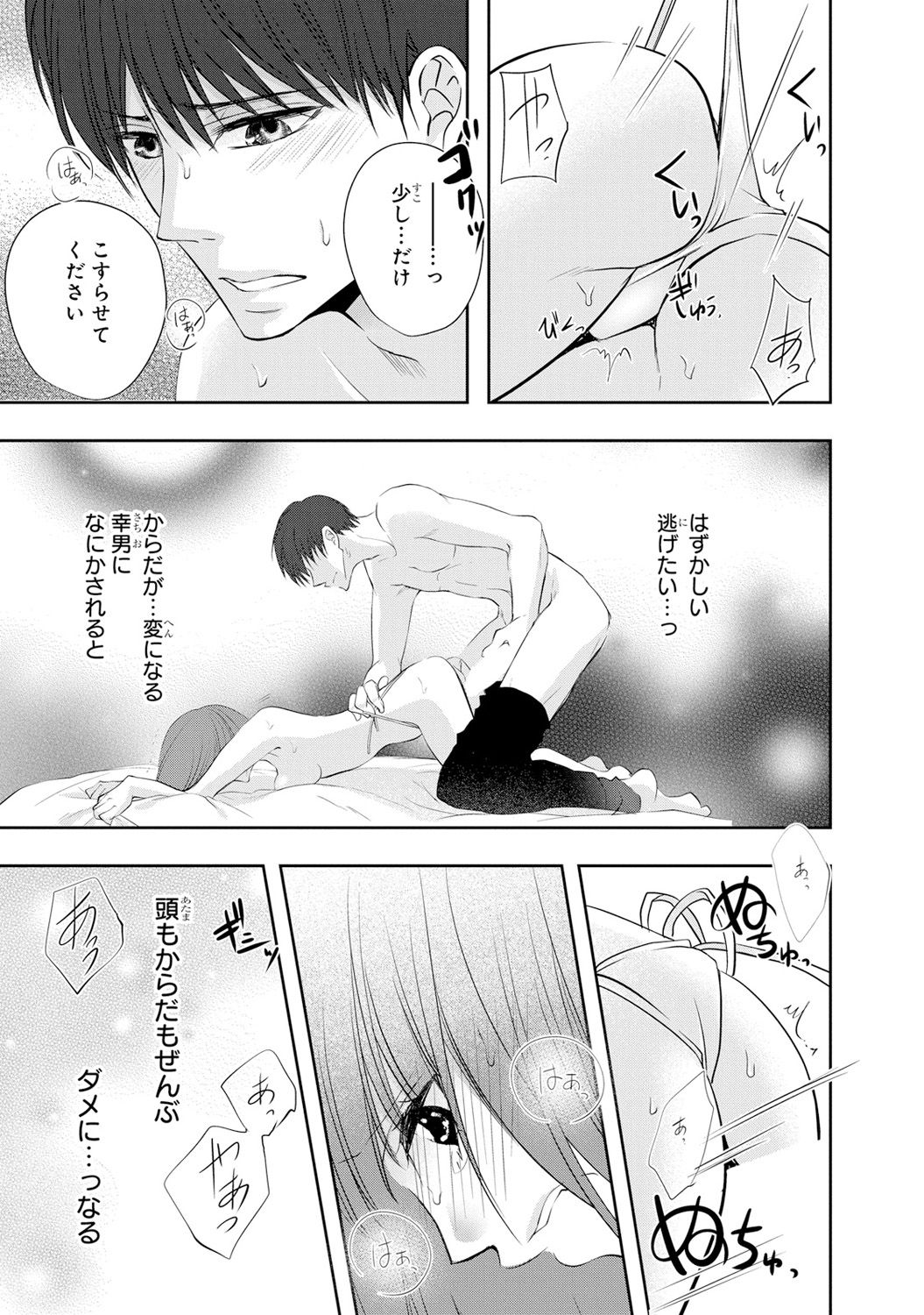 Seihuku Play 6 - Page 10