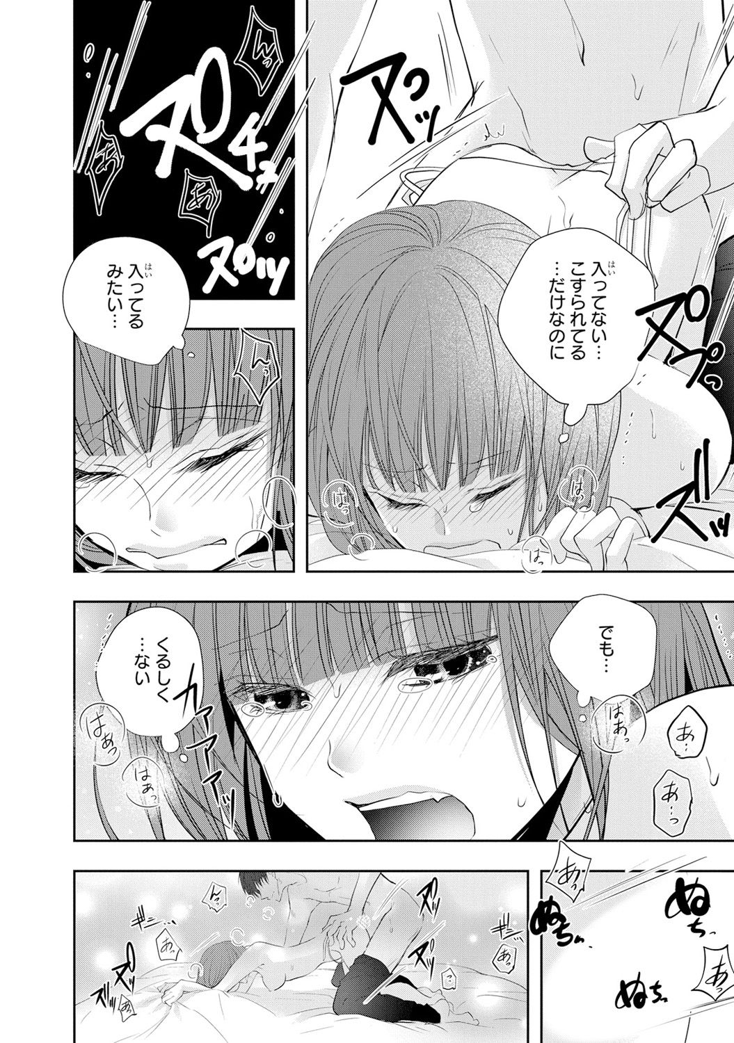 Seihuku Play 6 - Page 11