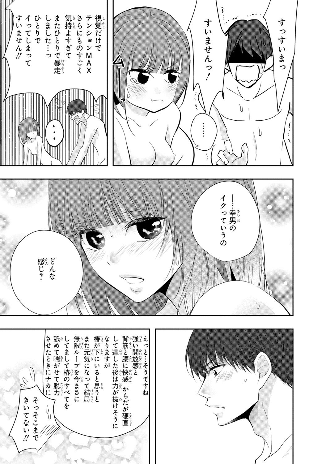 Seihuku Play 6 - Page 14