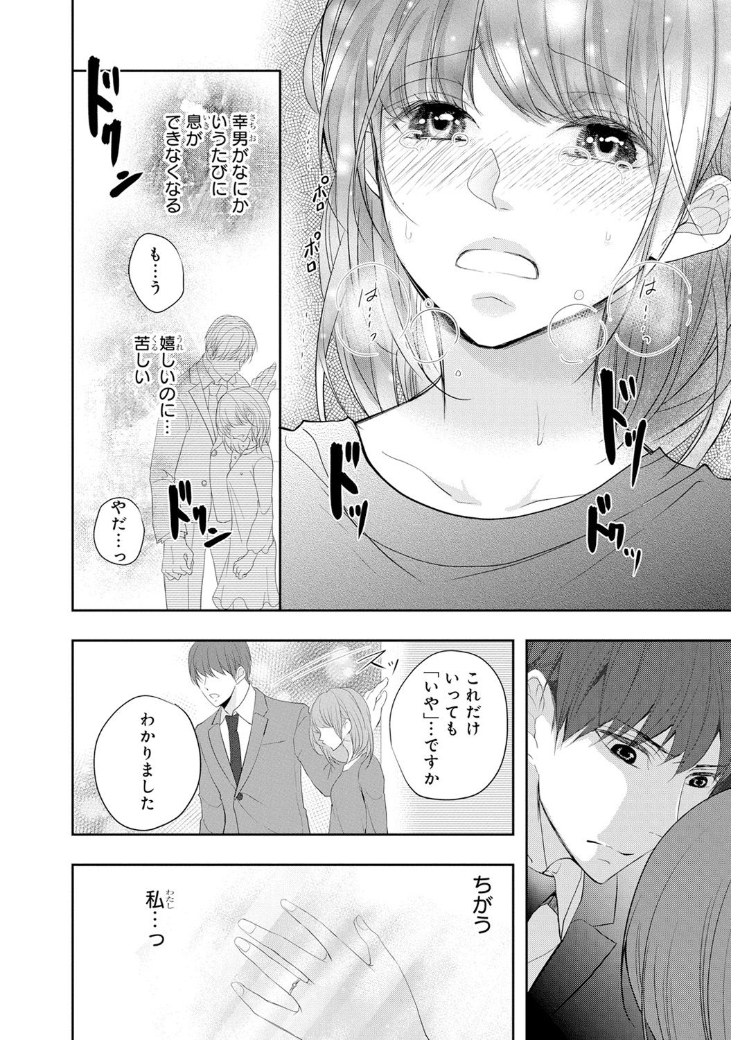 Seihuku Play 6 - Page 153