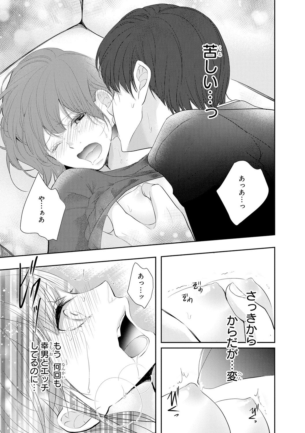 Seihuku Play 6 - Page 156