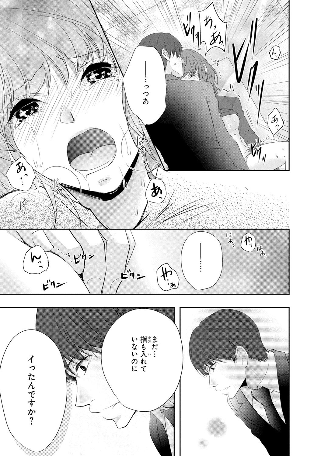 Seihuku Play 6 - Page 158
