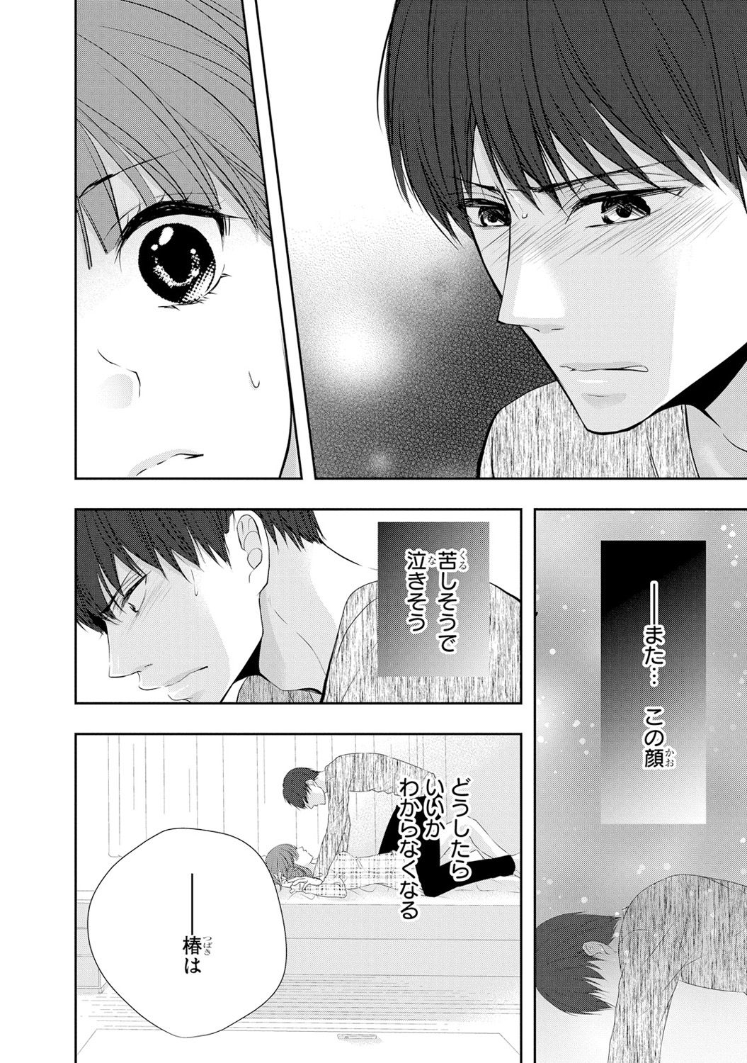 Seihuku Play 6 - Page 31