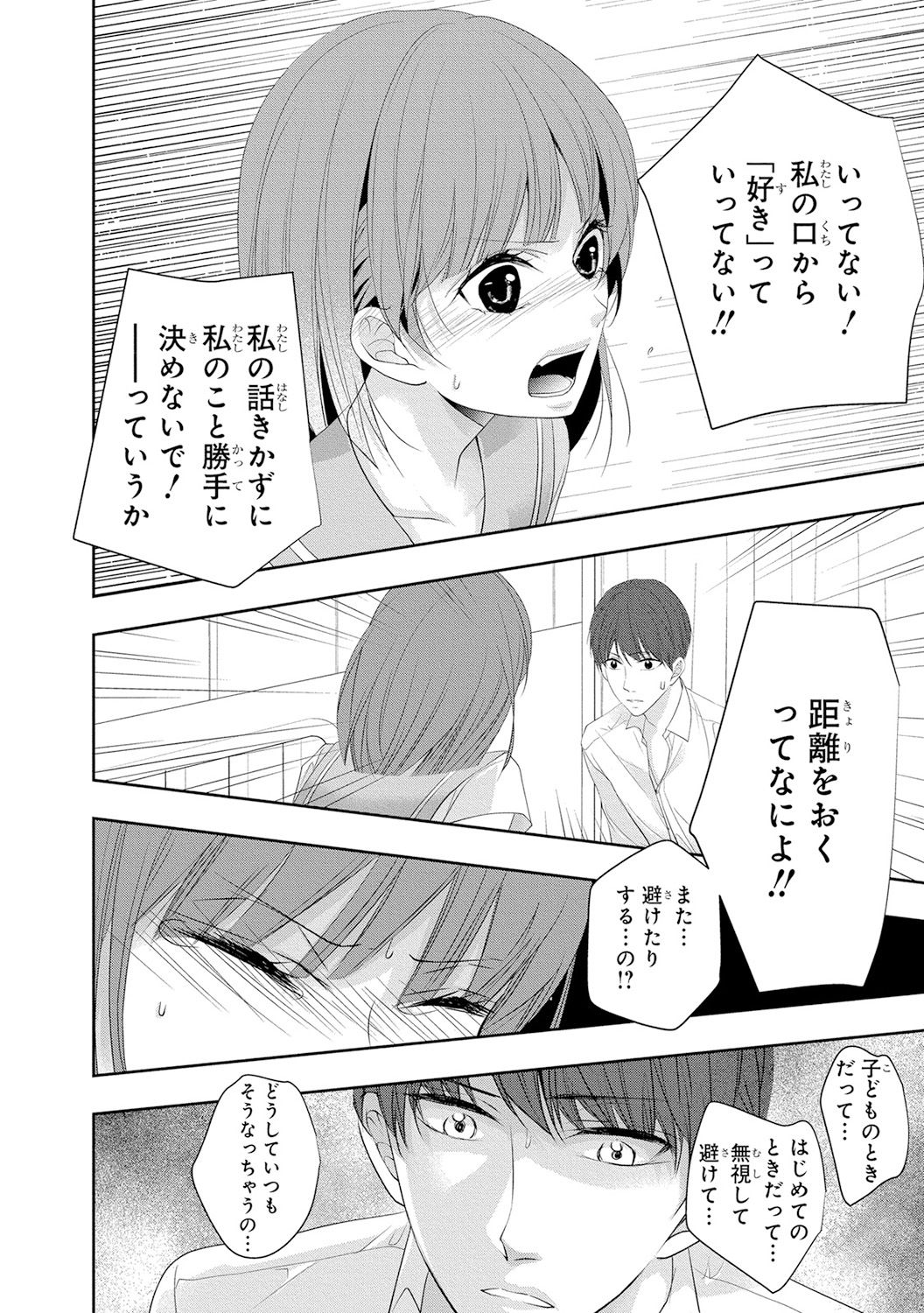 Seihuku Play 4 - Page 13