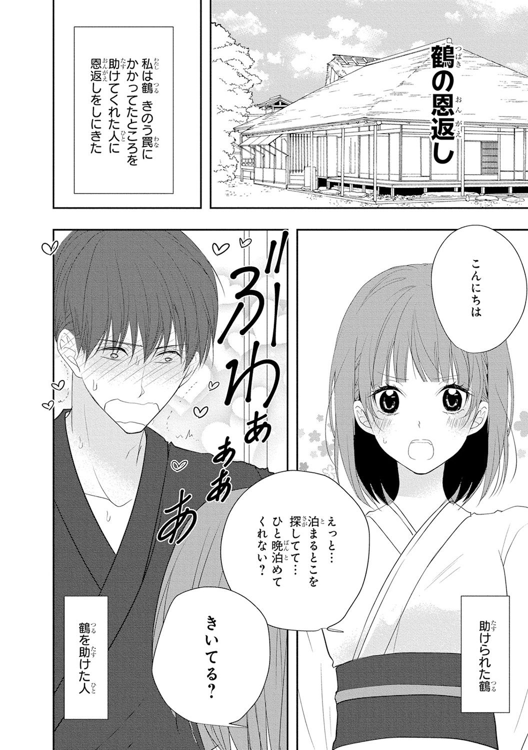 Seihuku Play 4 - Page 167