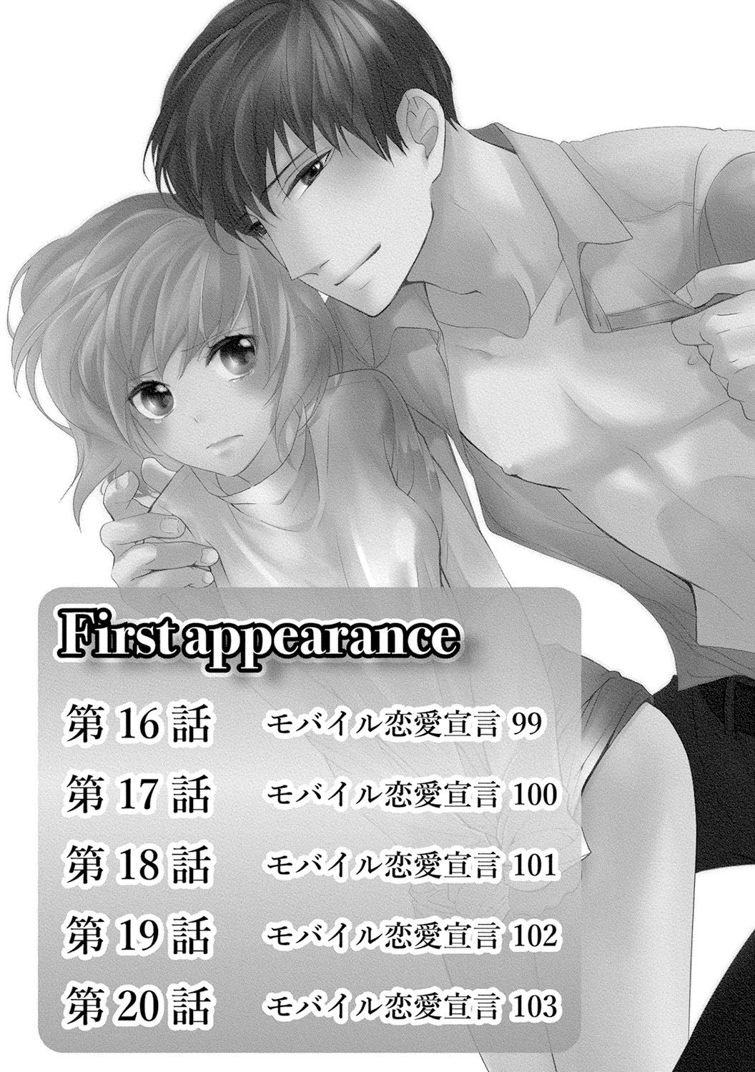 Seihuku Play 4 - Page 176