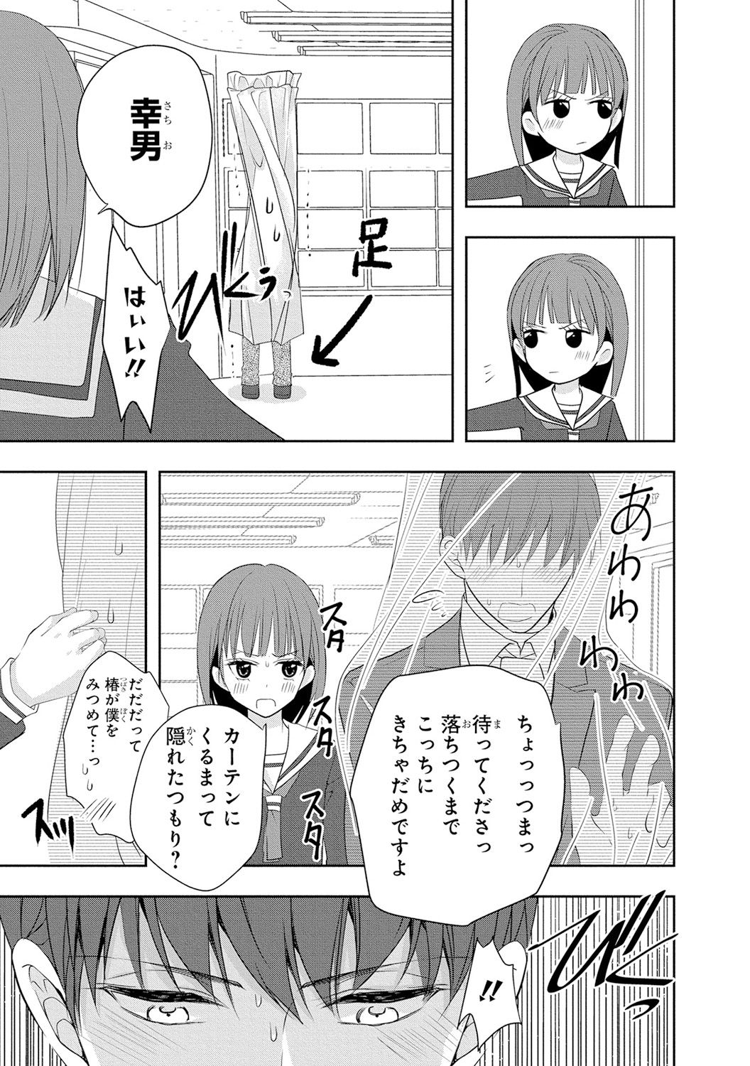 Seihuku Play 4 - Page 28
