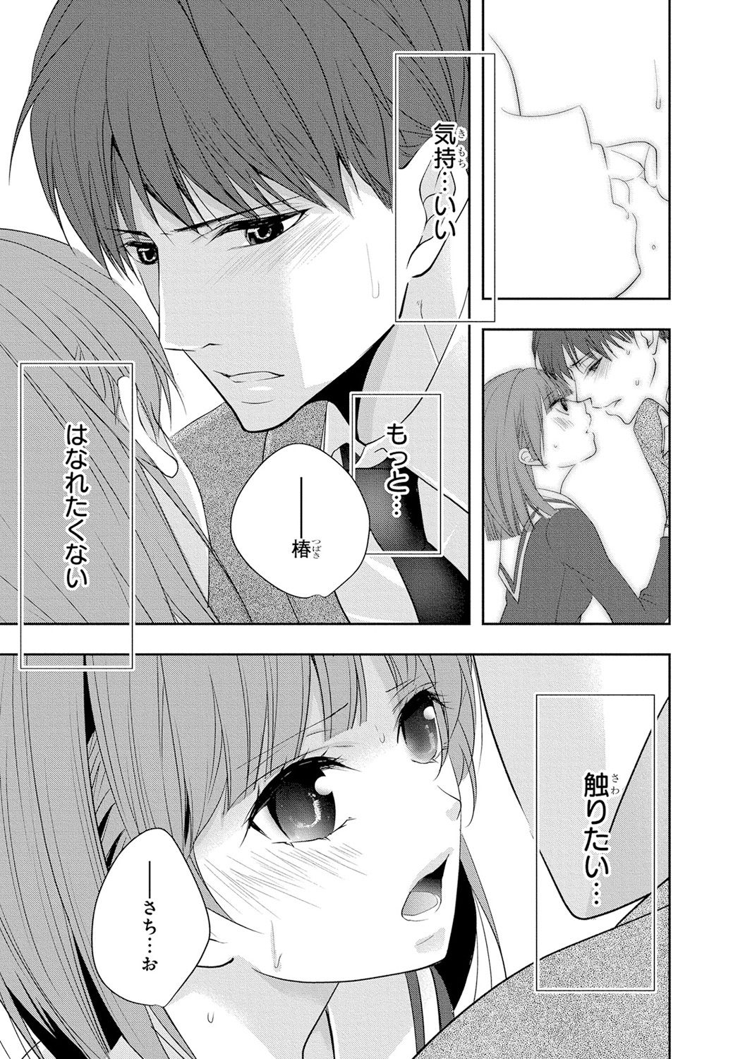 Seihuku Play 4 - Page 36