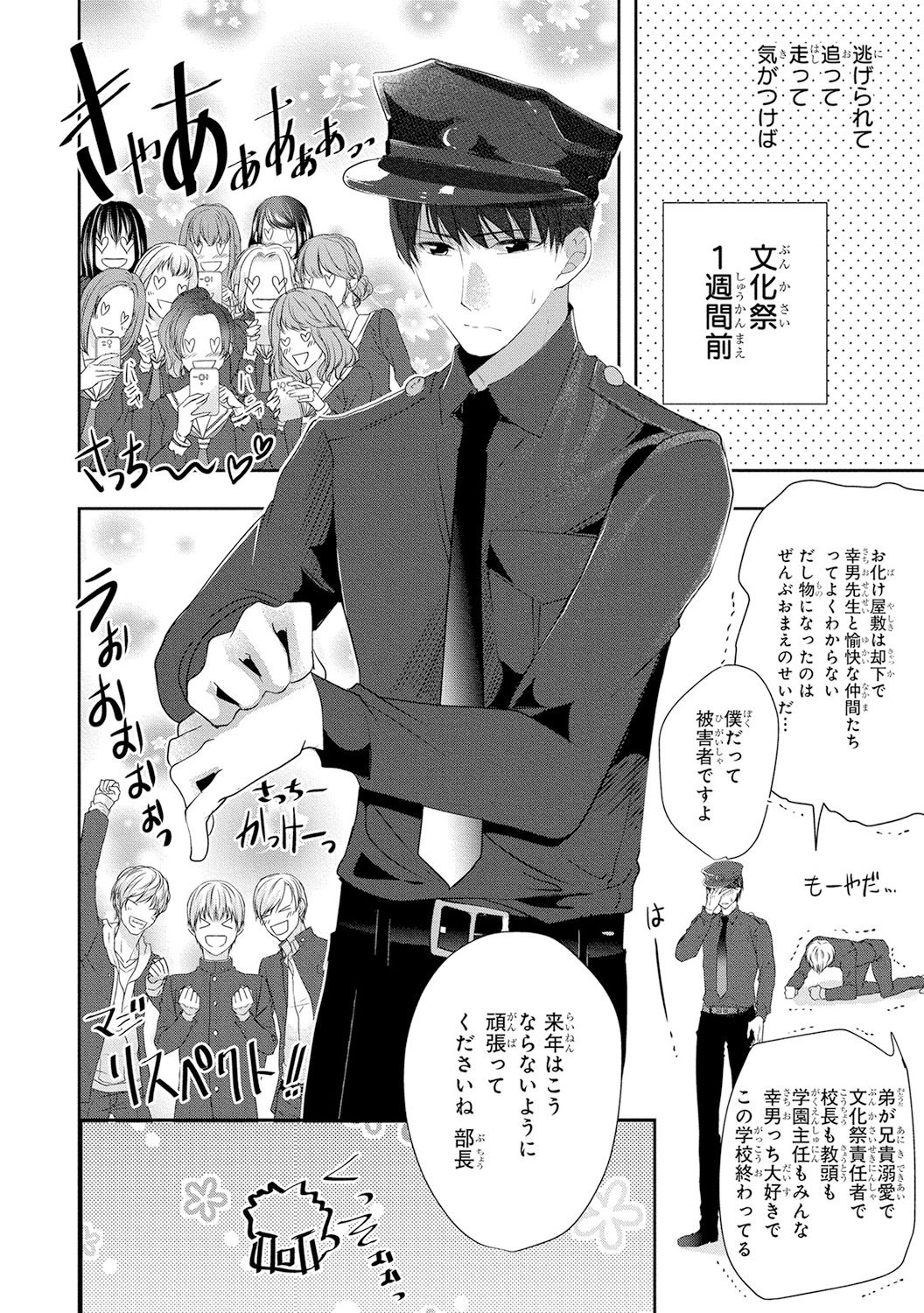 Seihuku Play 4 - Page 41