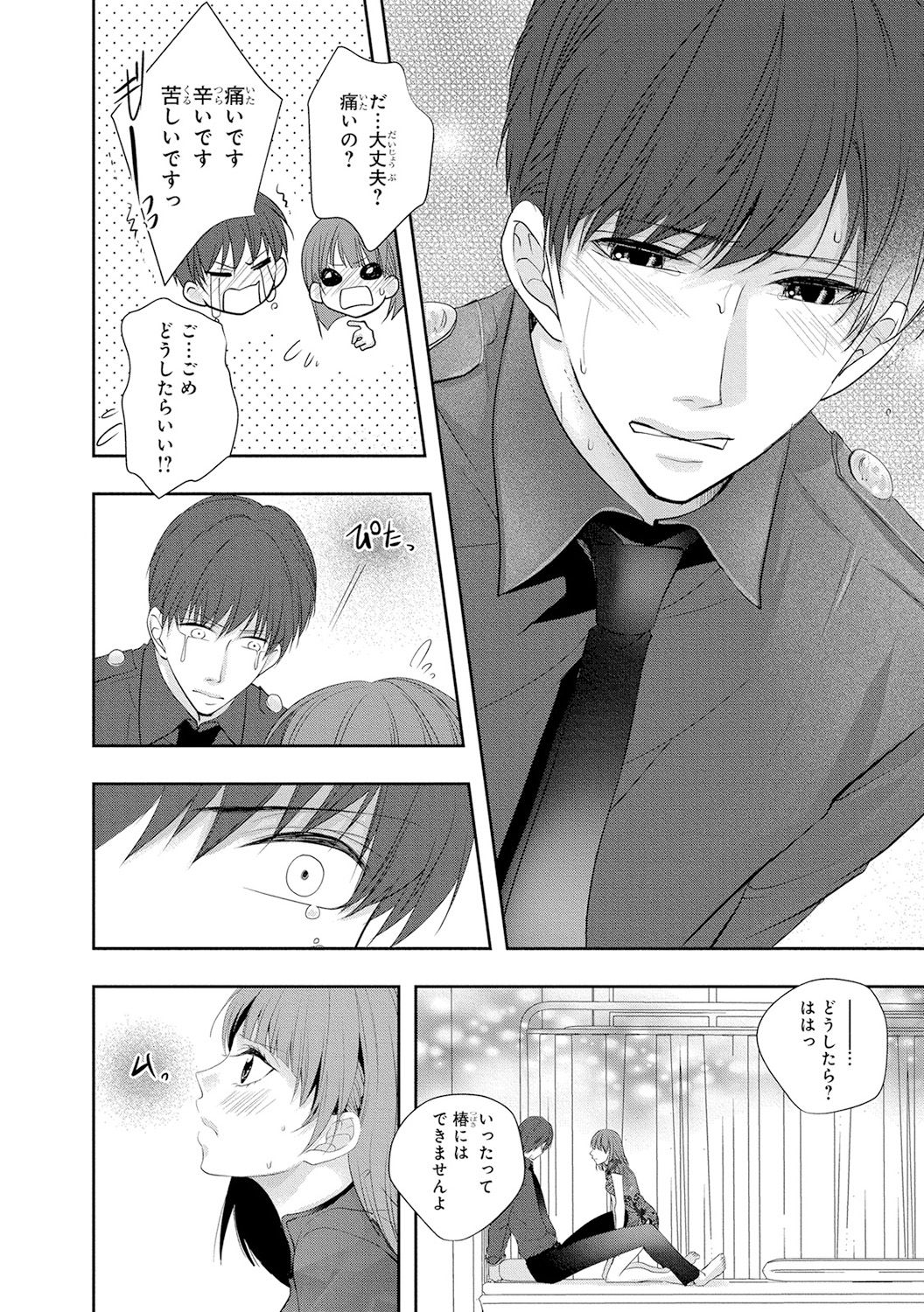 Seihuku Play 4 - Page 51