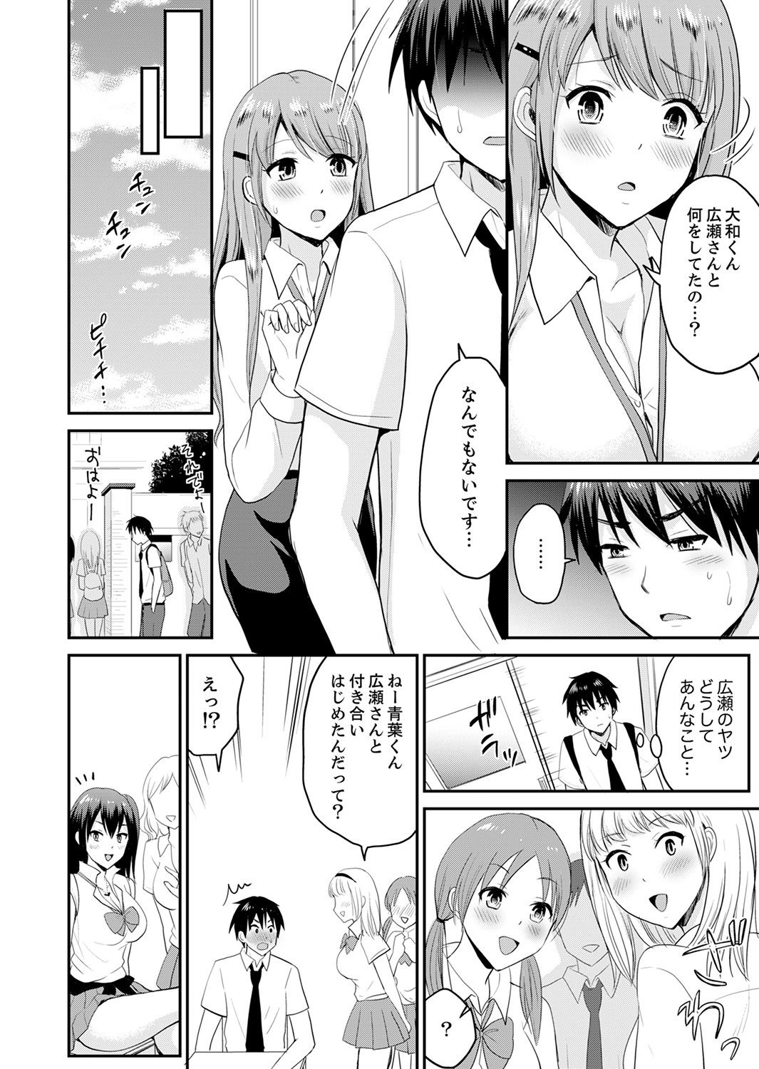 恋人のフリしてたら、イキ声が…。浴衣姿の巨乳お姉さんに、たまらず挿入【完全版】1 - Page 116