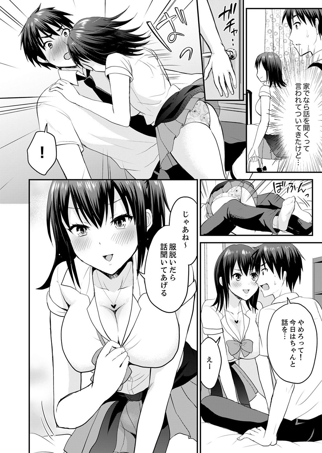 恋人のフリしてたら、イキ声が…。浴衣姿の巨乳お姉さんに、たまらず挿入【完全版】1 - Page 120