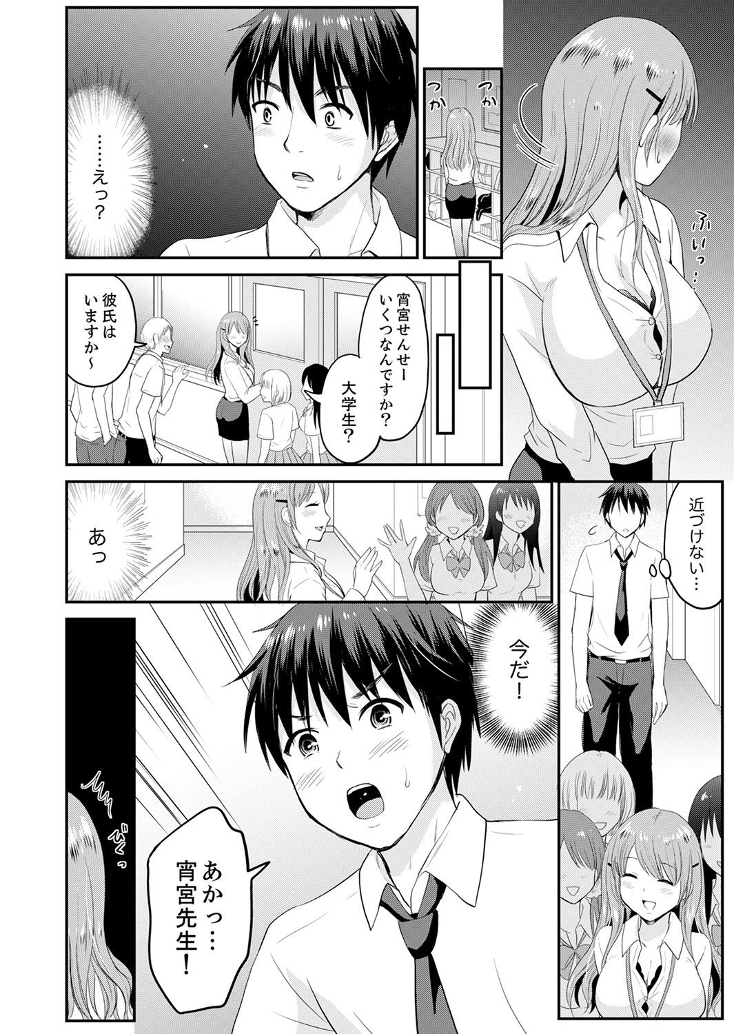 恋人のフリしてたら、イキ声が…。浴衣姿の巨乳お姉さんに、たまらず挿入【完全版】1 - Page 40