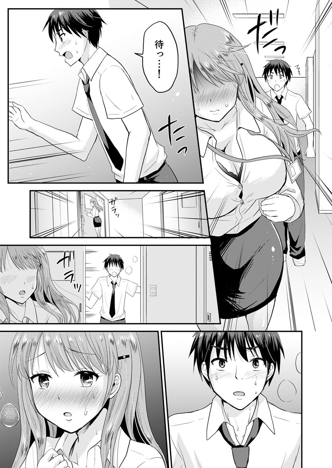 恋人のフリしてたら、イキ声が…。浴衣姿の巨乳お姉さんに、たまらず挿入【完全版】1 - Page 41