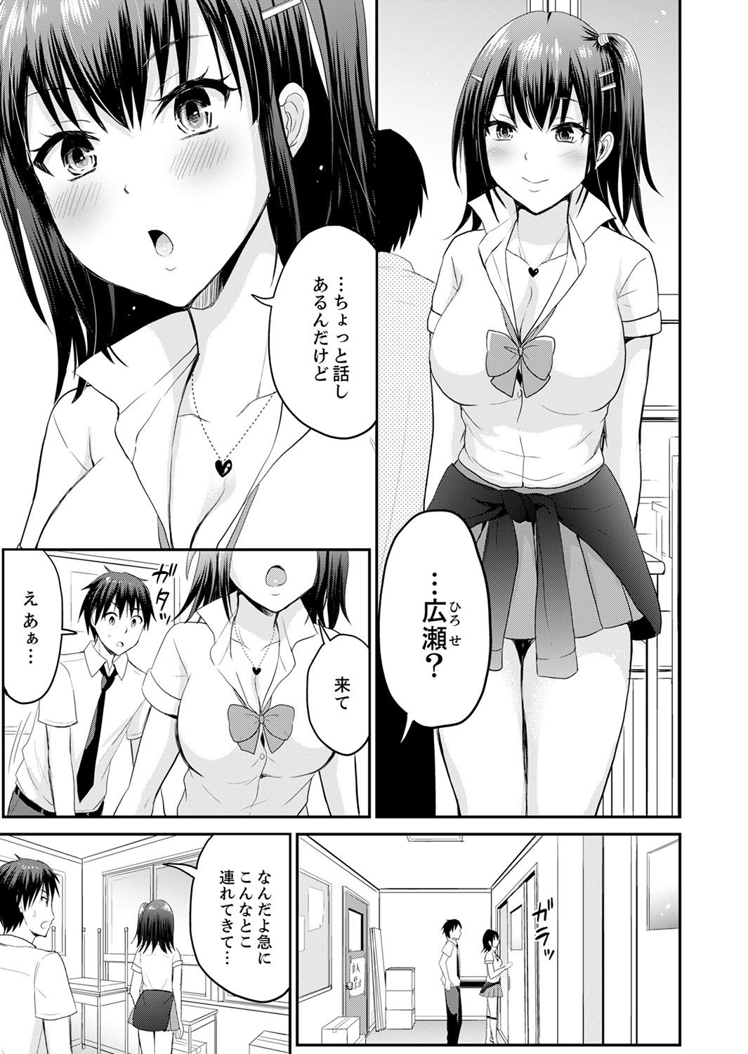 恋人のフリしてたら、イキ声が…。浴衣姿の巨乳お姉さんに、たまらず挿入【完全版】1 - Page 89