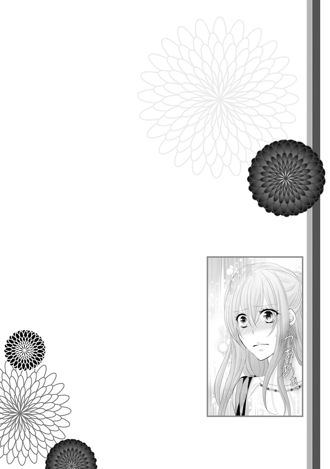 ケダモノ極道と復讐の契 1巻 - Page 71