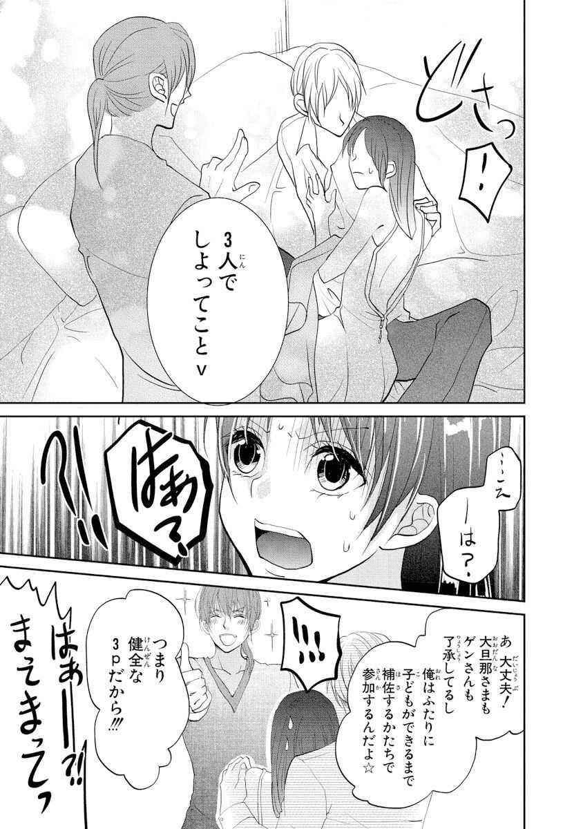 王子と執事の絶対命令3P～婚約者と幼馴染みに鳴かされて～【完全版】 - Page 44