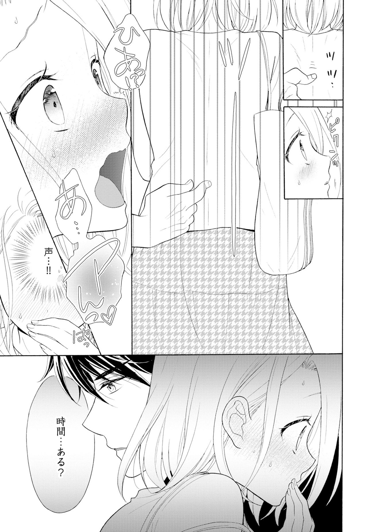 10分だけなら 前編 - Page 11