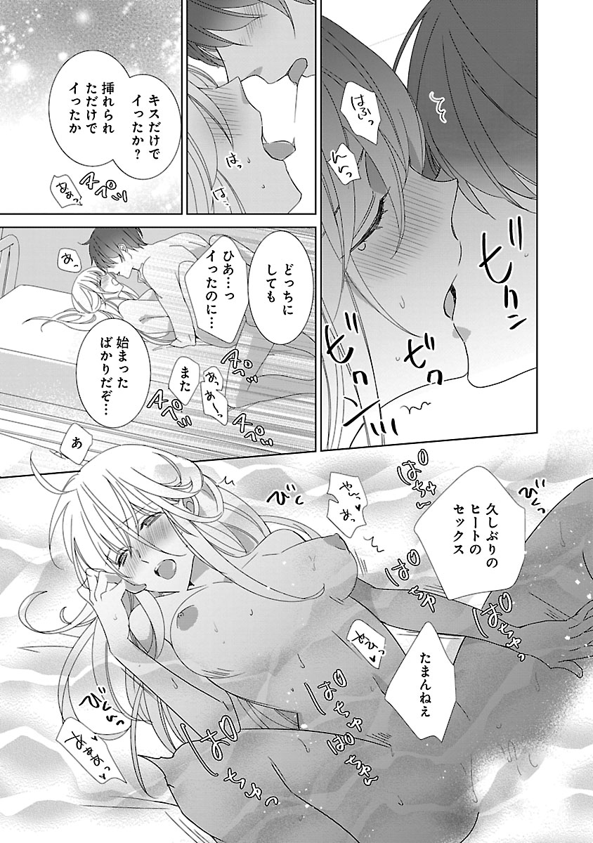 上の口ではいやいや言っても身体(からだ)は悦(よろこ)んでるんだろう～発情オメガバース～ - Page 177