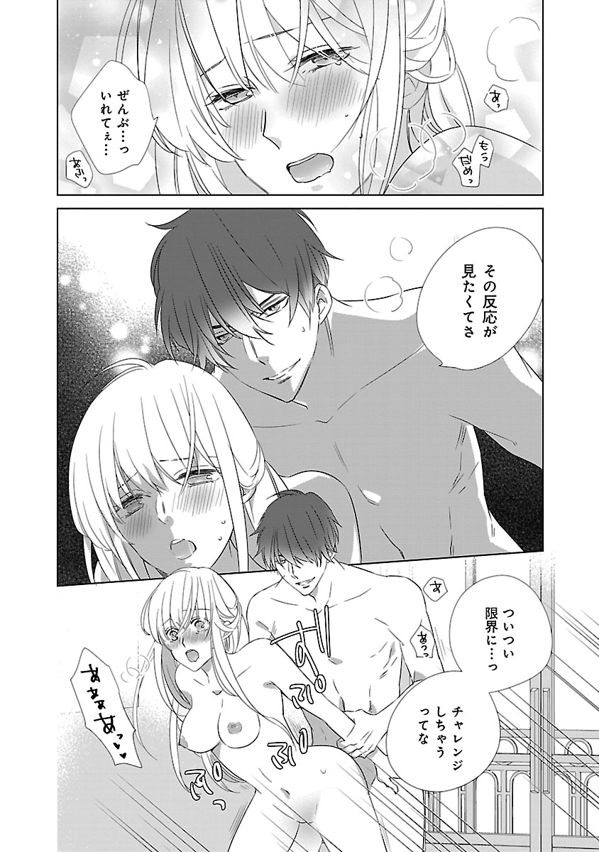 上の口ではいやいや言っても身体(からだ)は悦(よろこ)んでるんだろう～発情オメガバース～ - Page 188