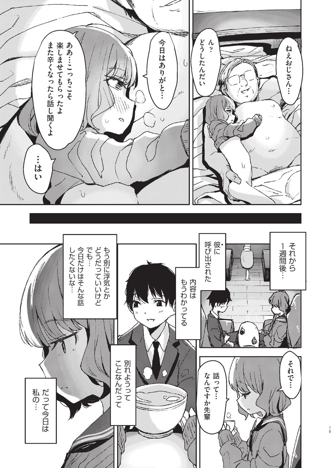 COMIC AUN 2020-02 - Page 400