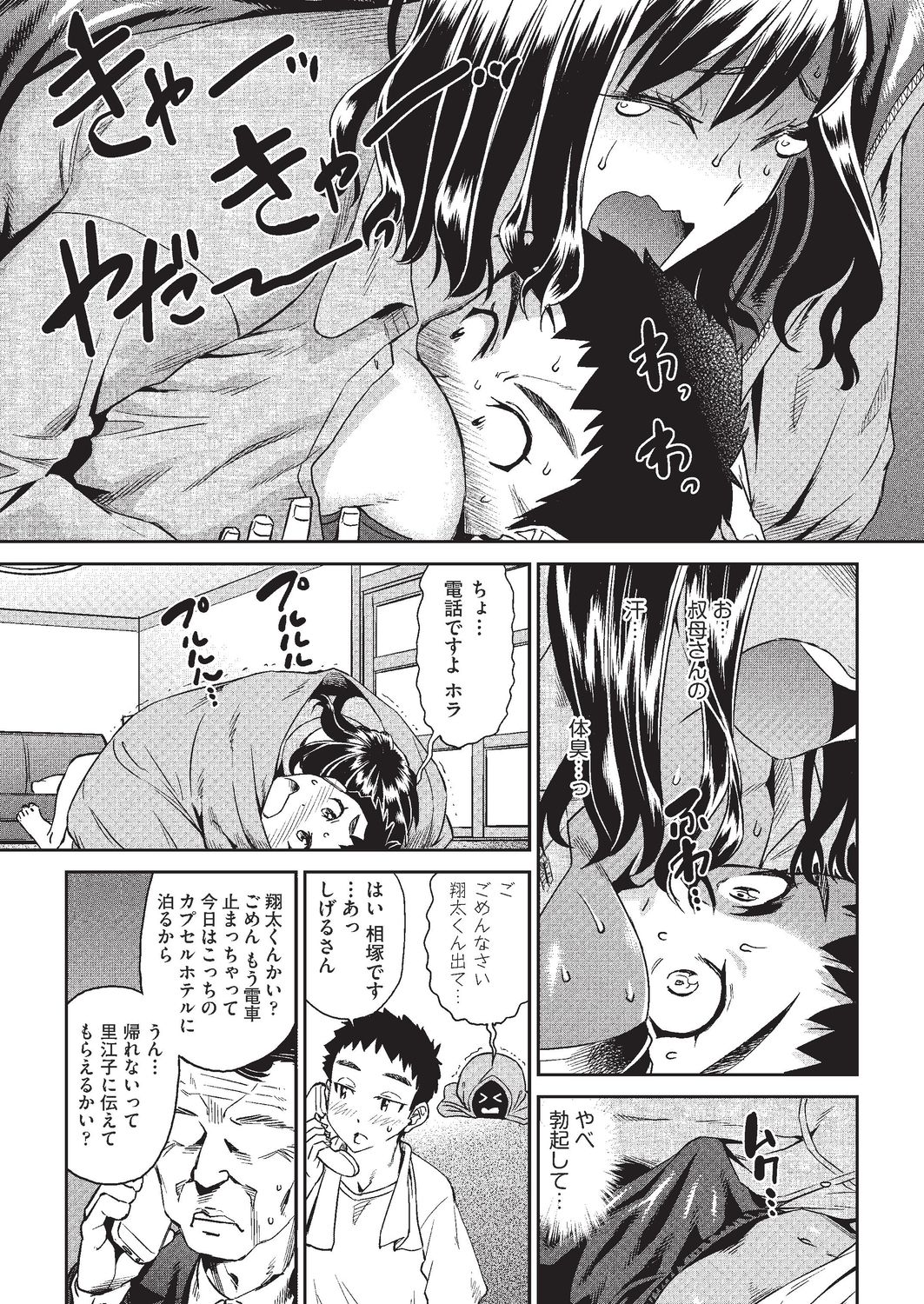 COMIC AUN 2020-02 - Page 406