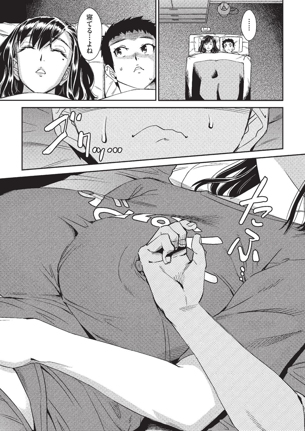 COMIC AUN 2020-02 - Page 410